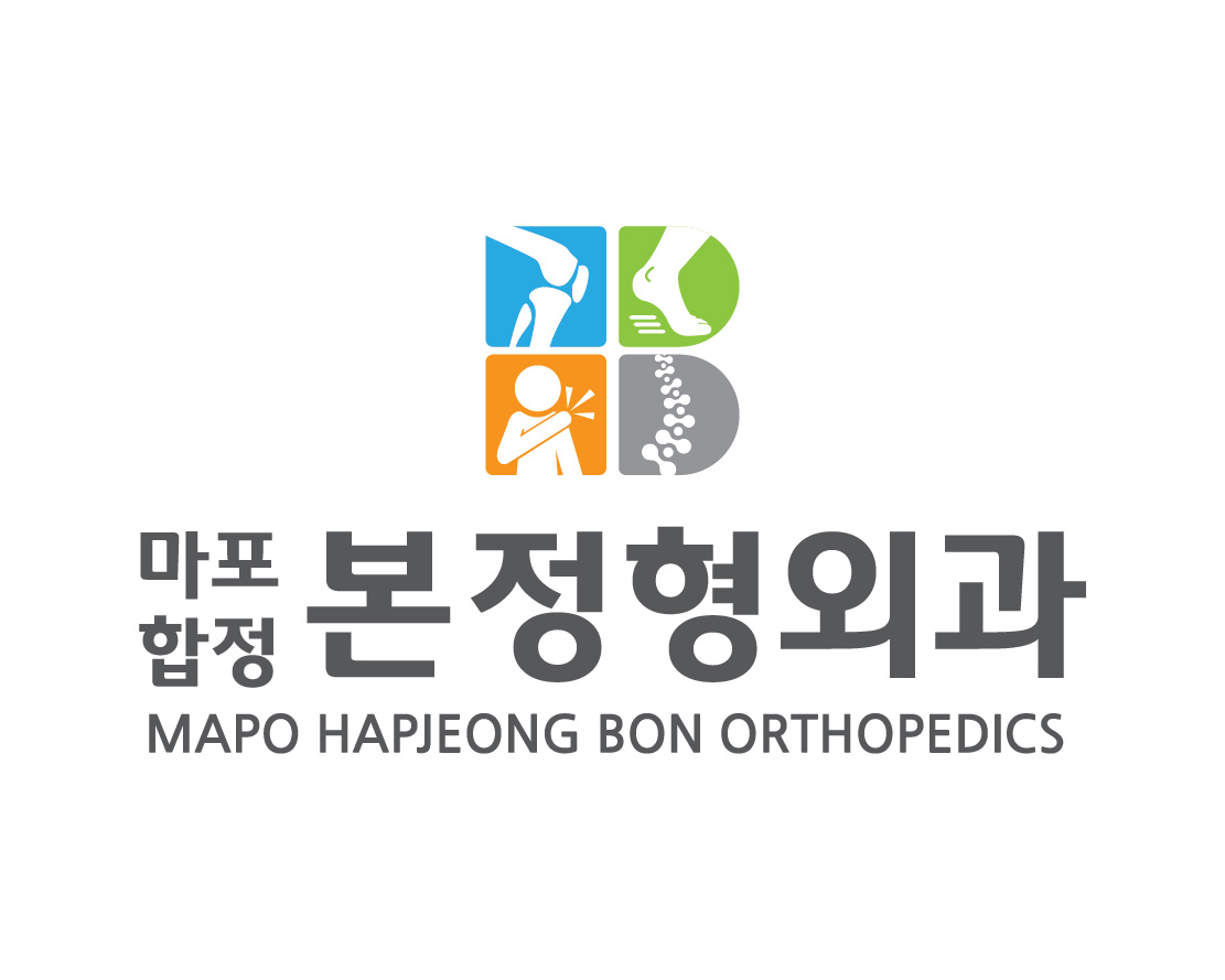 마포합정본정형외과의원