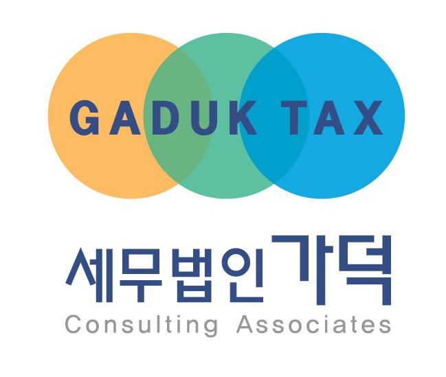 세무법인가덕 송파지점