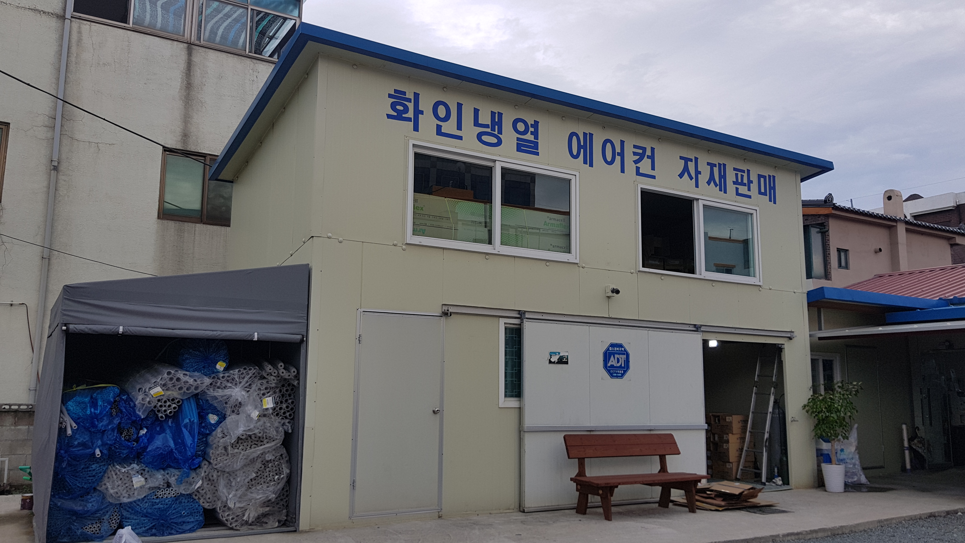 화인냉열