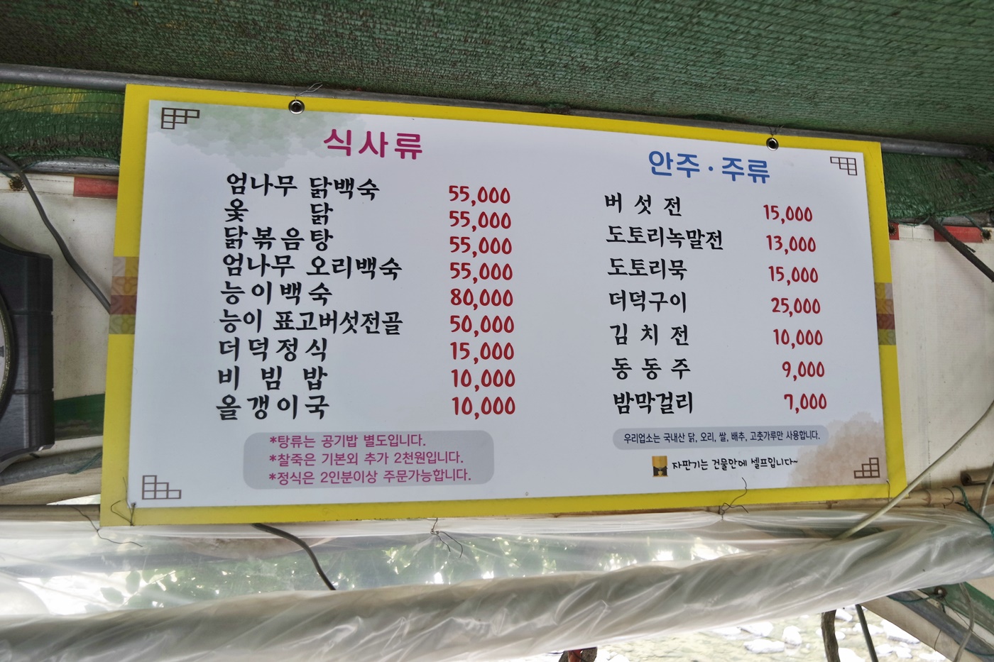 청남가든
