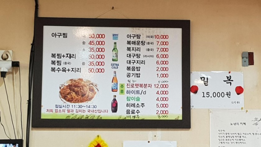 미락식당
