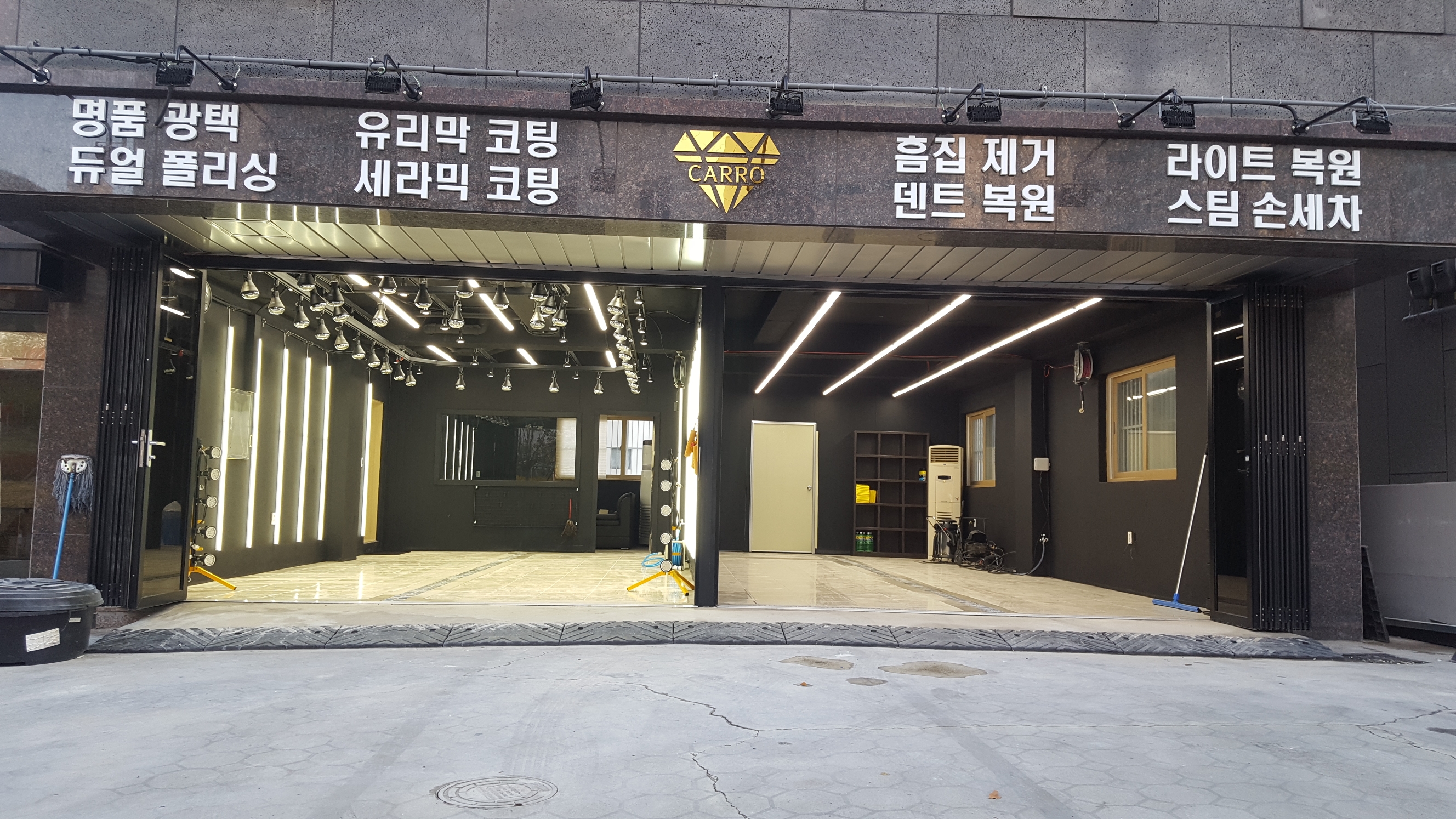 정관카로