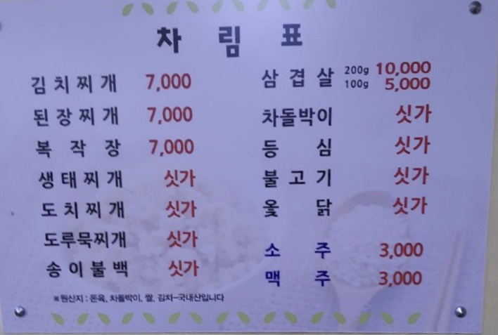 수림식당