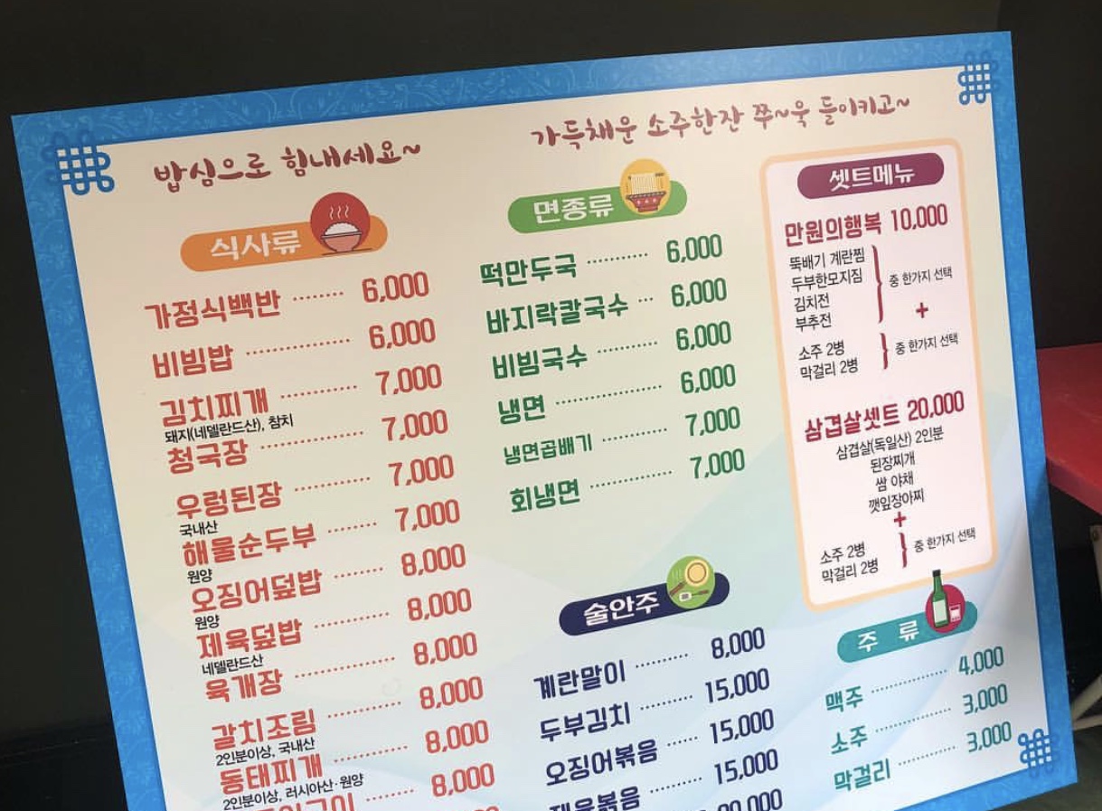 강남식당