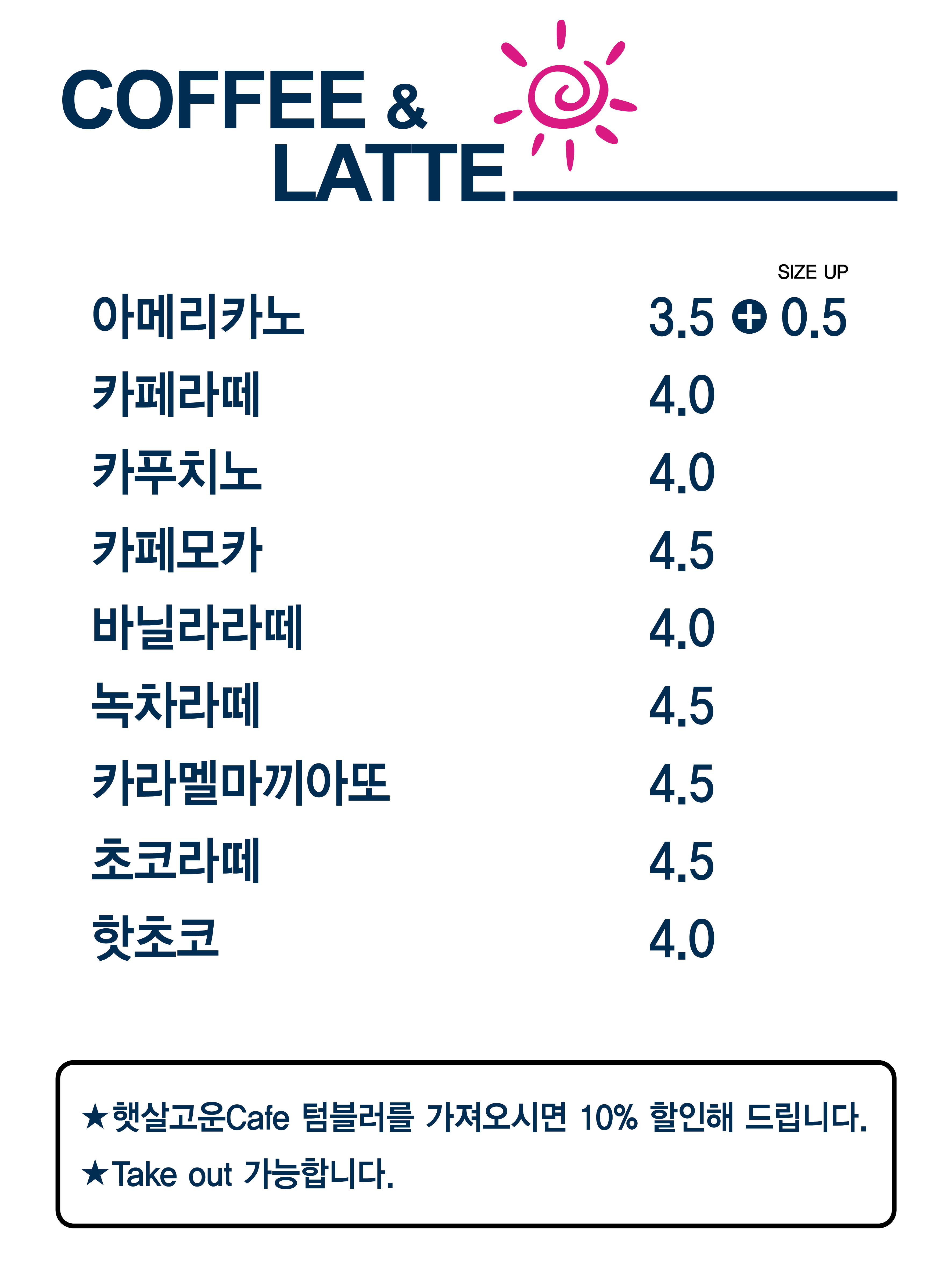 햇살고운카페