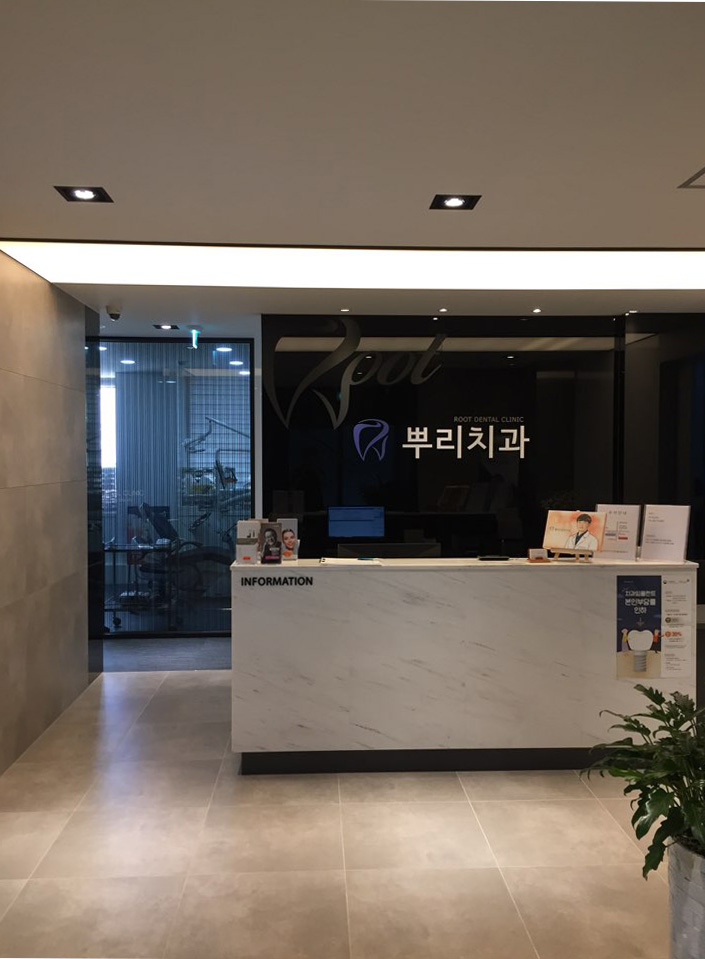 뿌리치과의원 대표 이미지