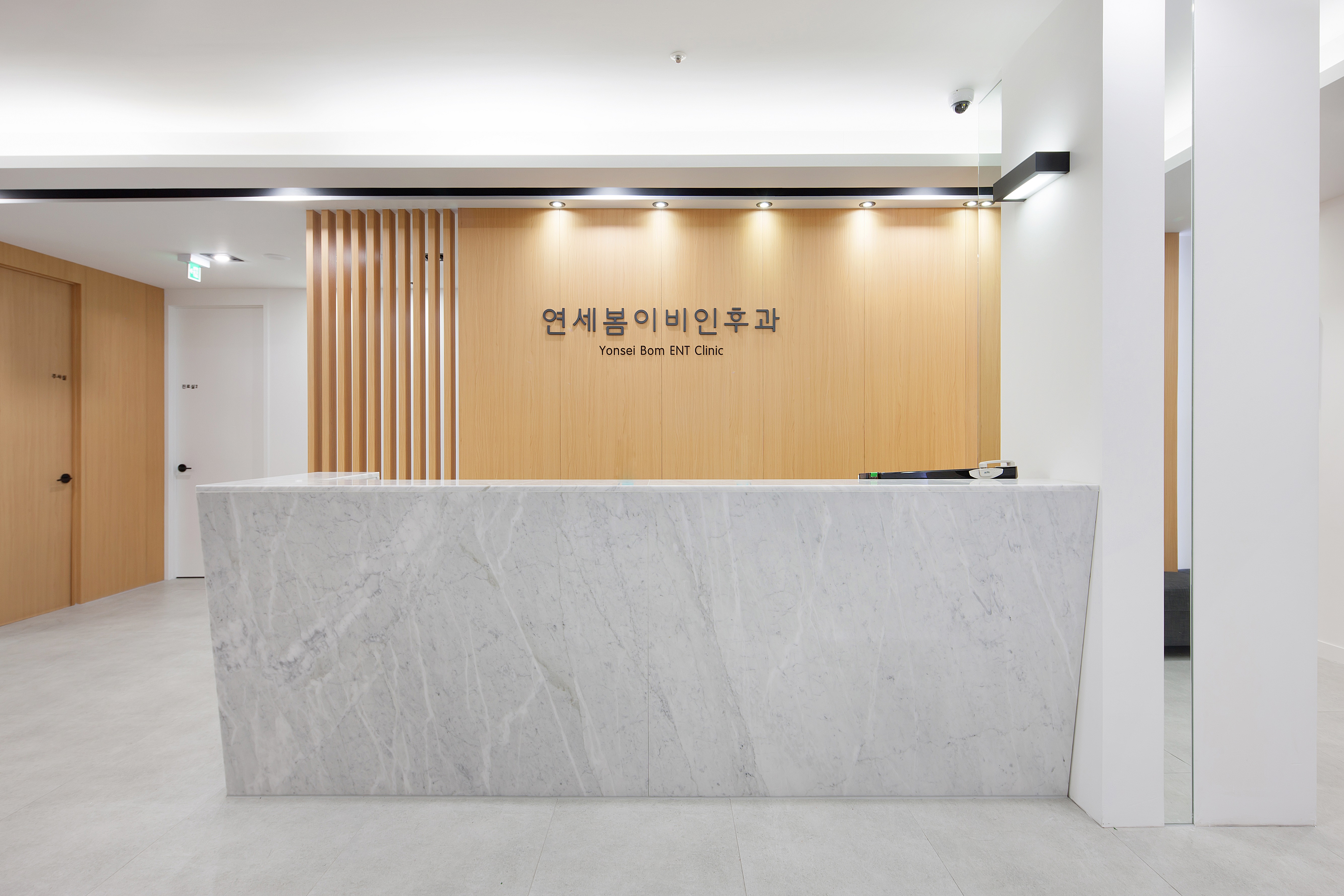연세봄이비인후과의원