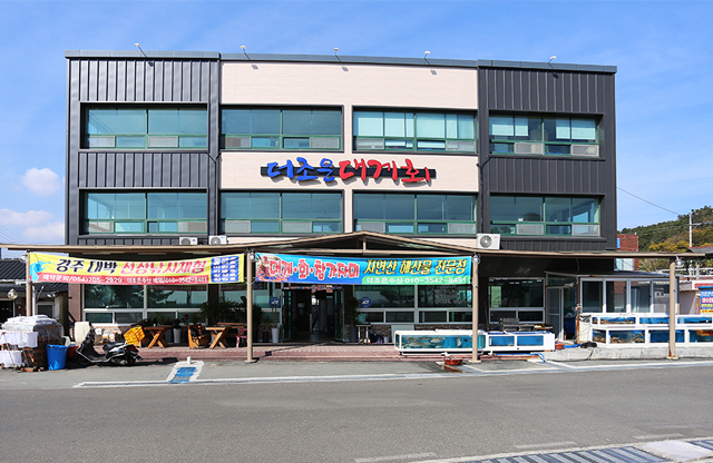 더조은수산