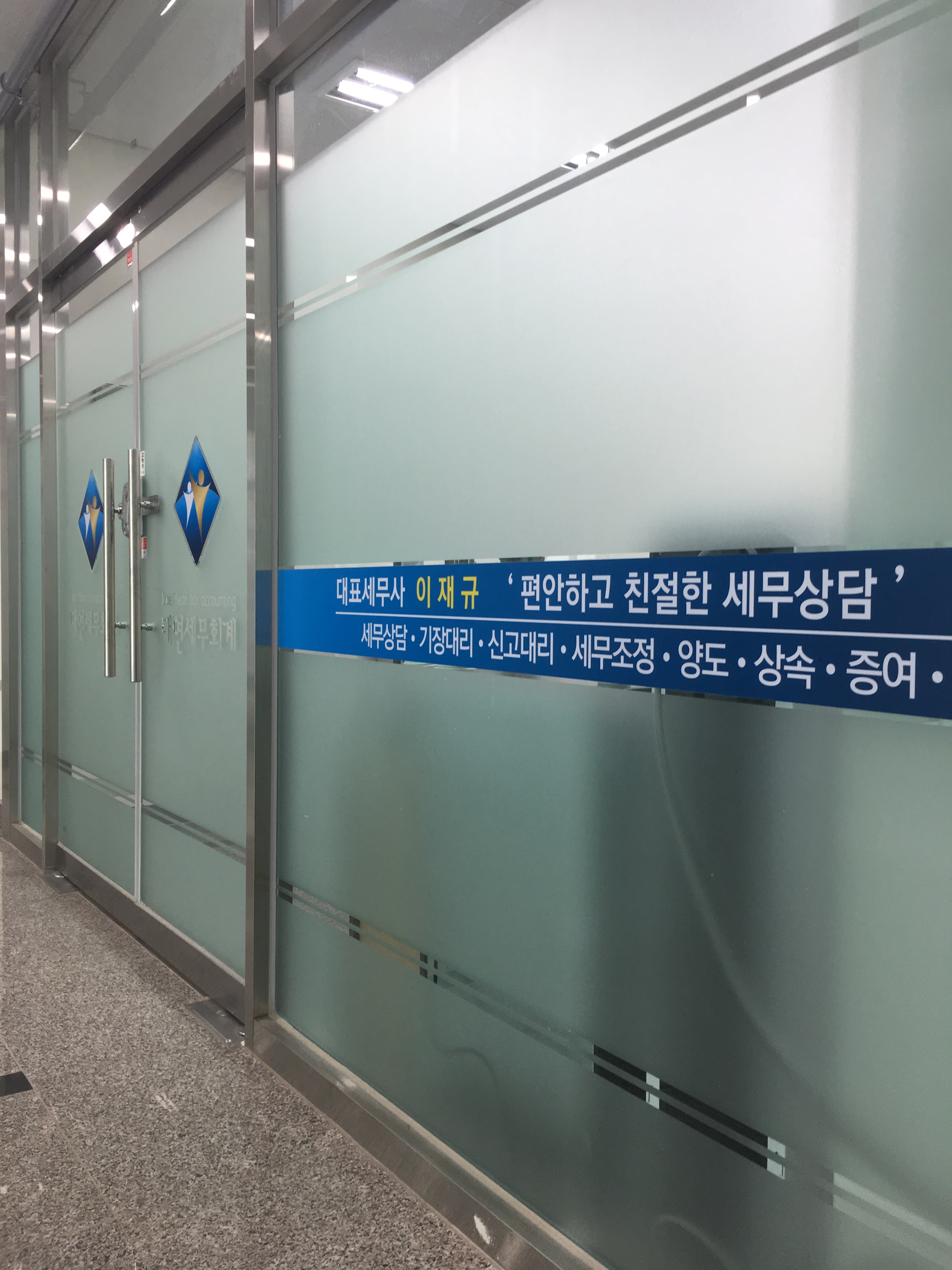 대연세무회계 대표 이미지