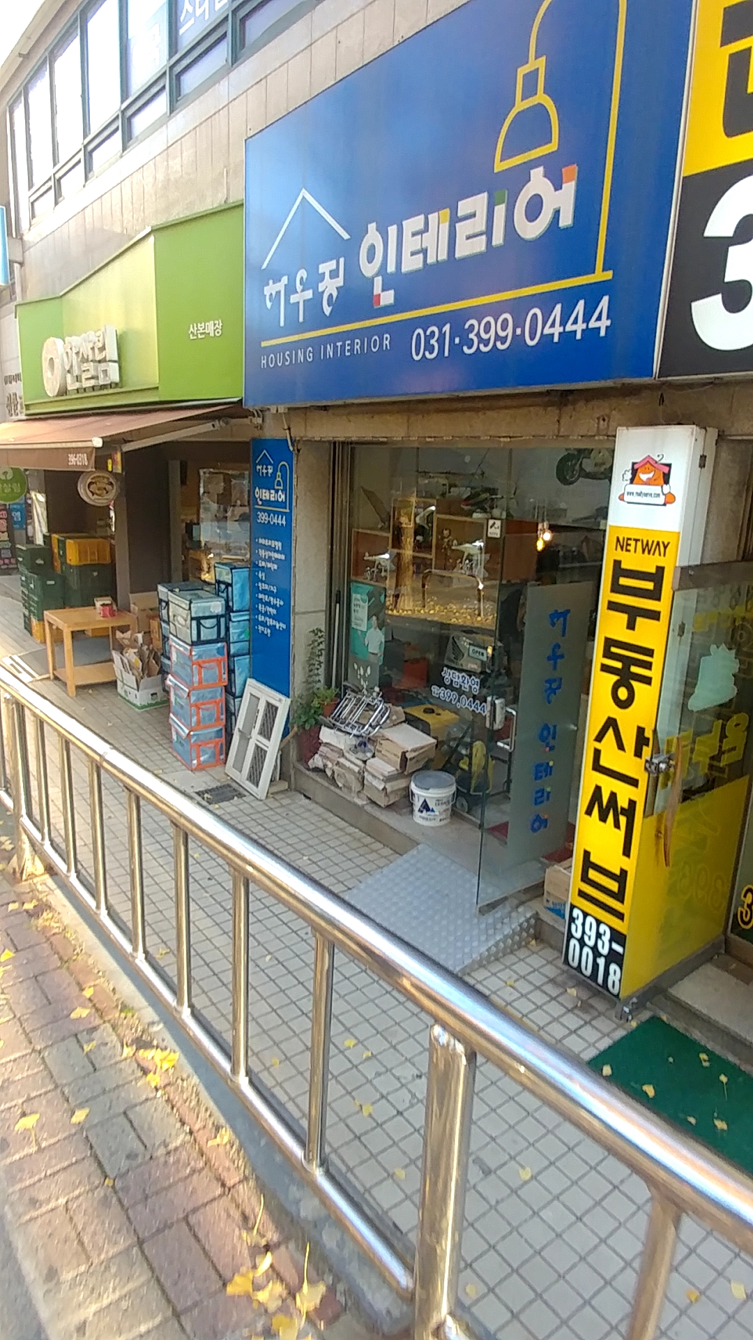 하우징인테리어