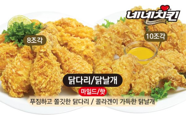 네네치킨 봉구스밥버거 두정2점