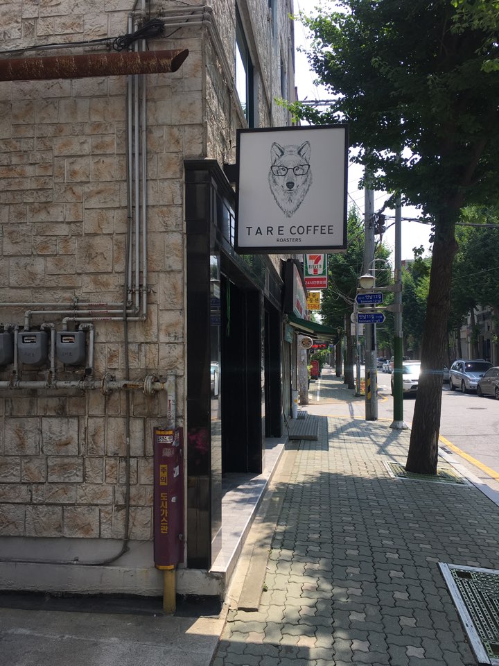 테어커피로스터스