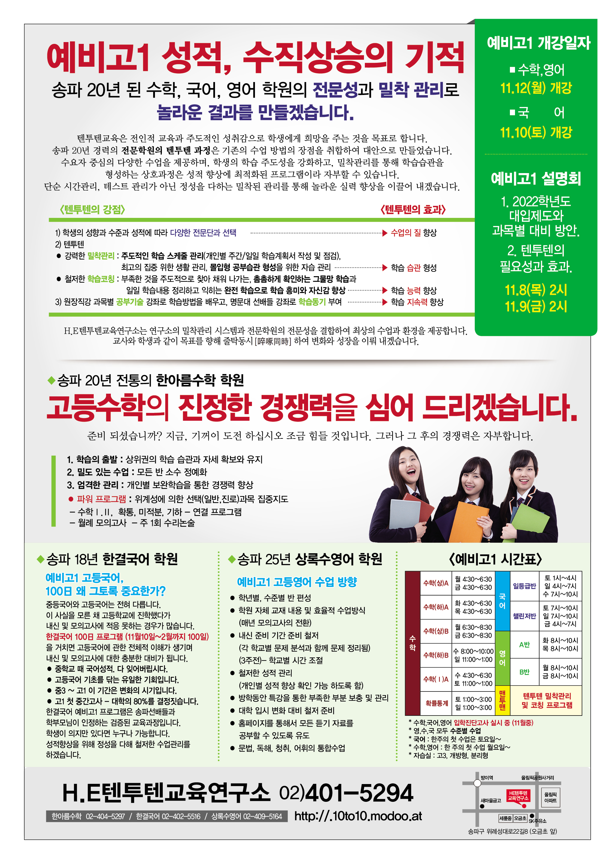 HE텐투텐교육연구소 대표 이미지