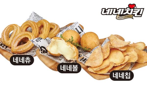 네네치킨 봉구스밥버거 두정2점