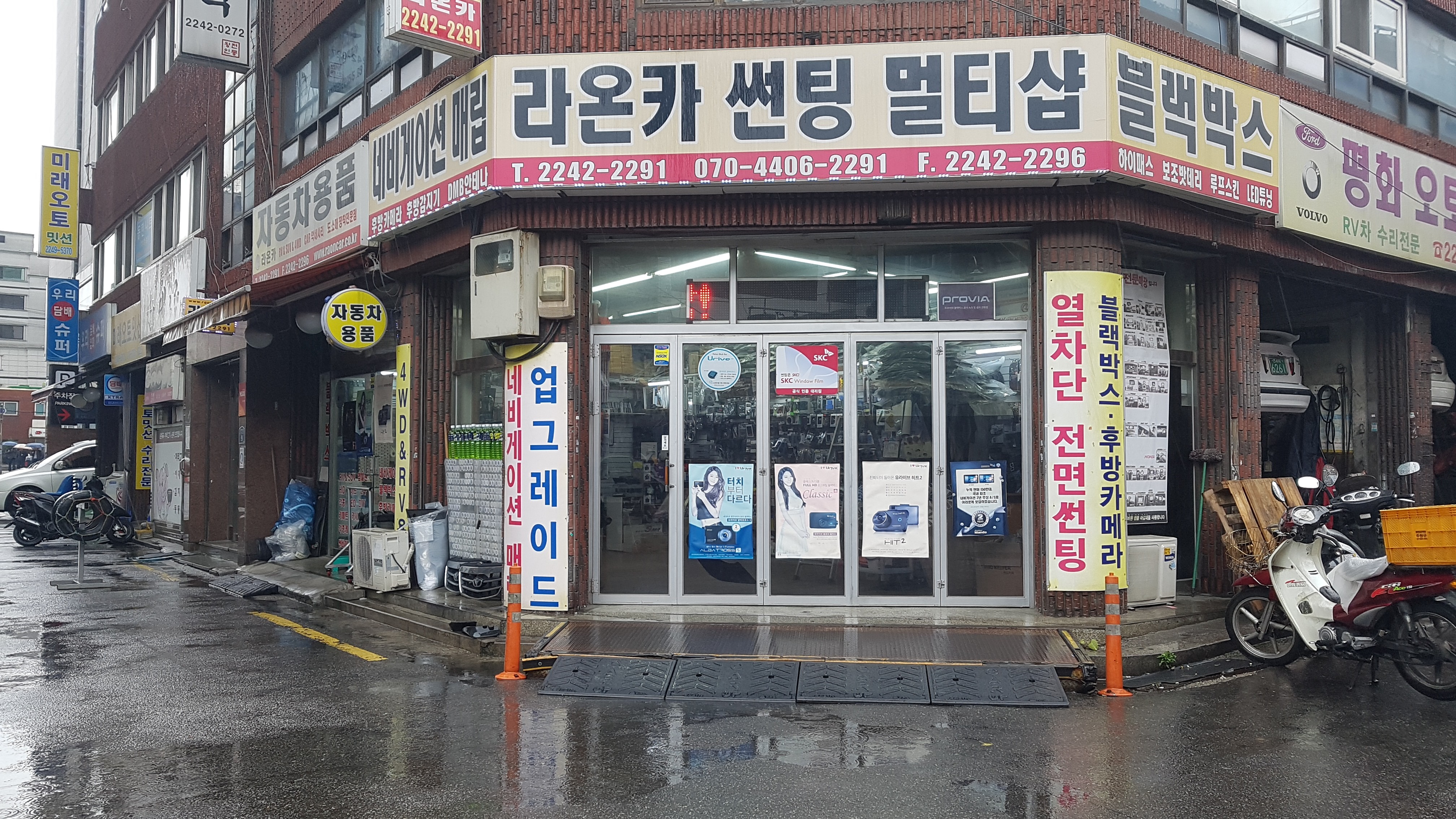 라온카 내부 또는 관련 모습