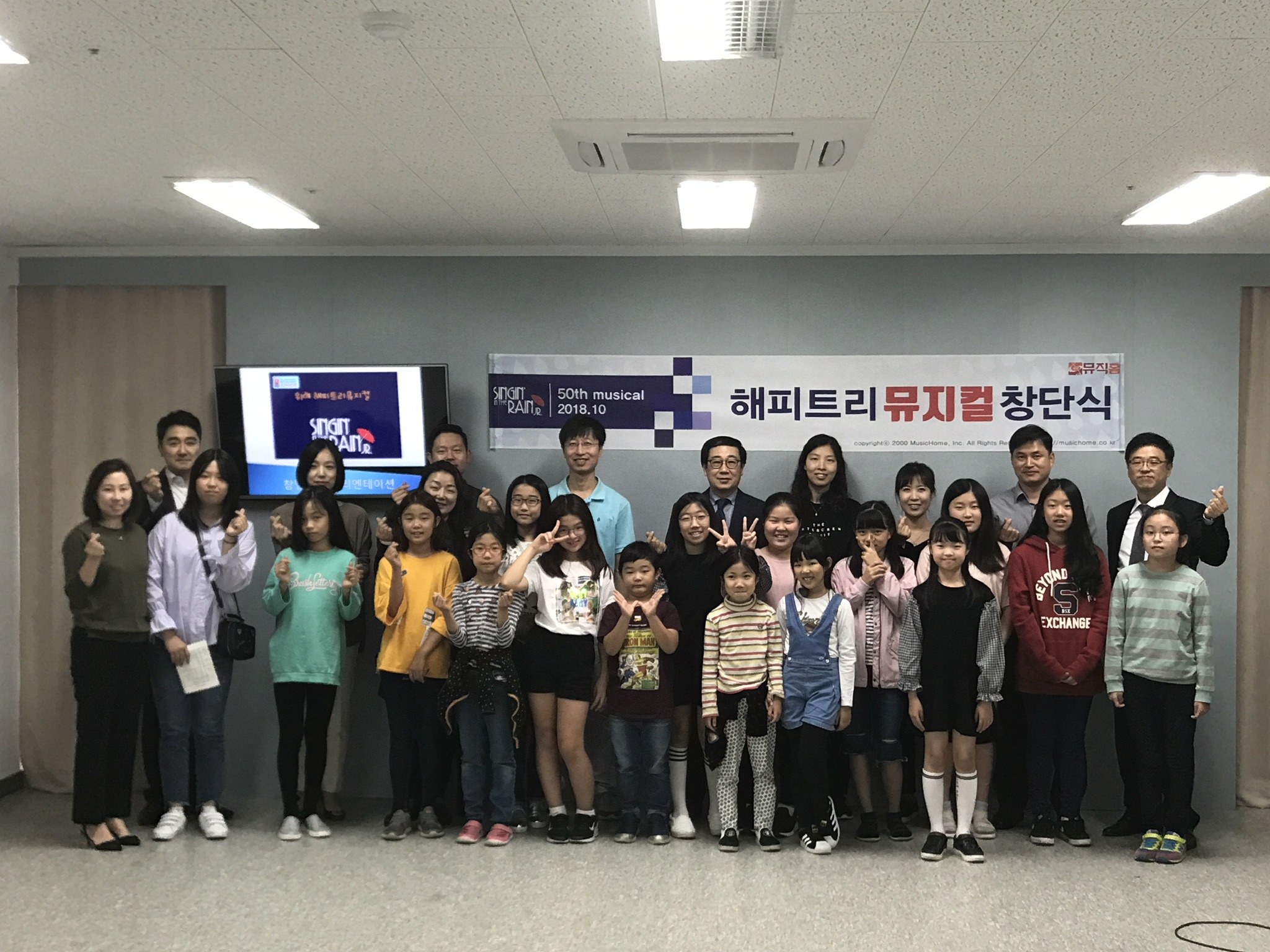 해피트리뮤지컬