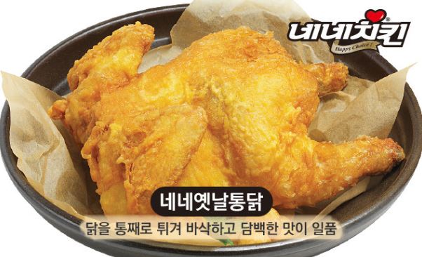 네네치킨 봉구스밥버거 두정2점