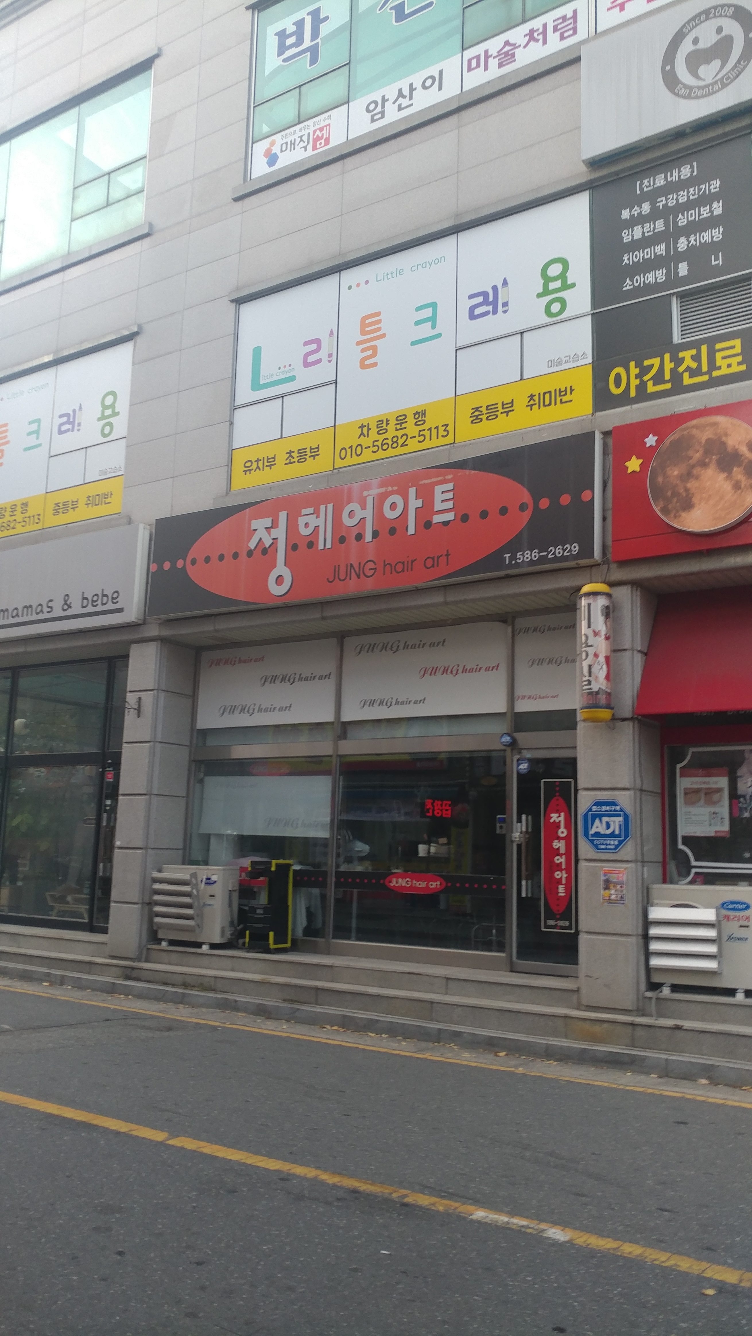 정헤어아트