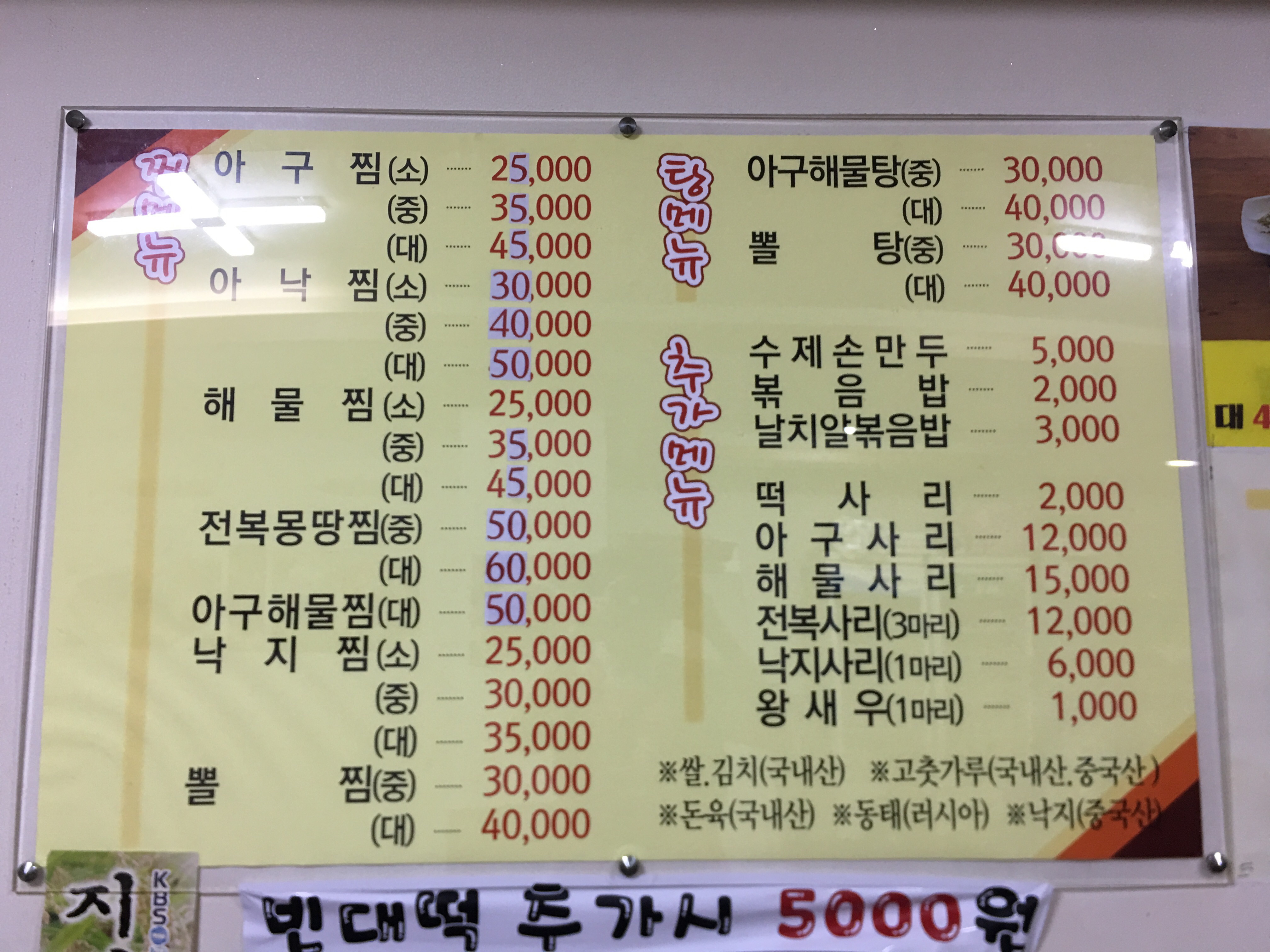 정가네아구 장위점