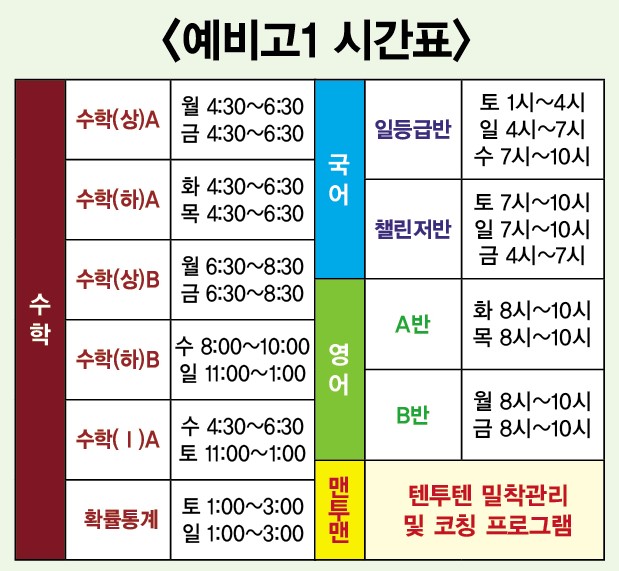 HE텐투텐교육연구소 대표 이미지
