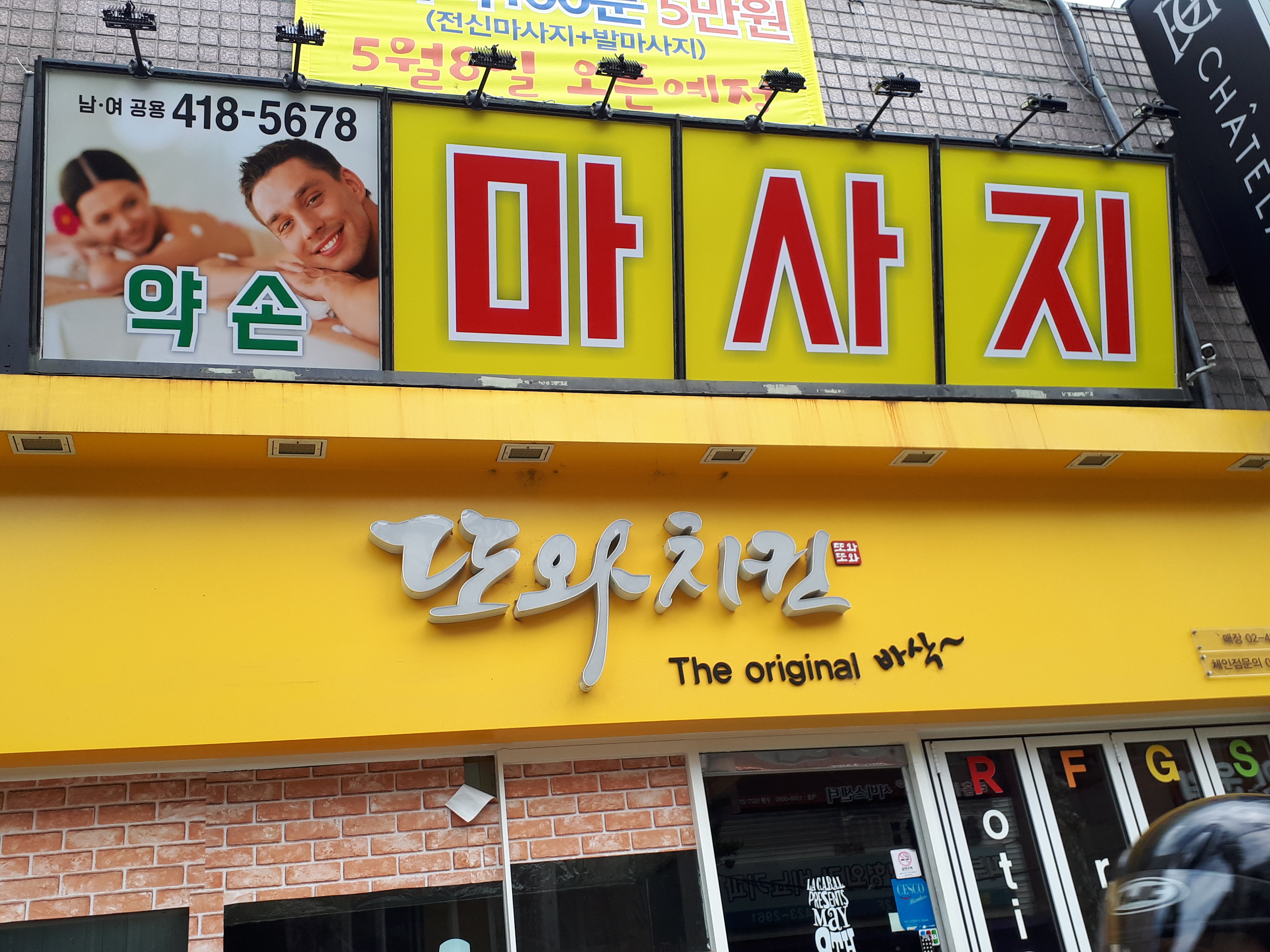약손마사지 photo 2
