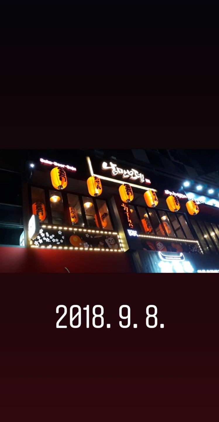 낭만오뎅