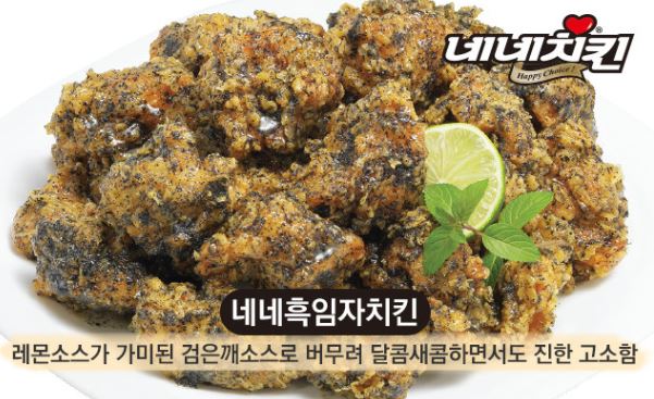 네네치킨 봉구스밥버거 두정2점