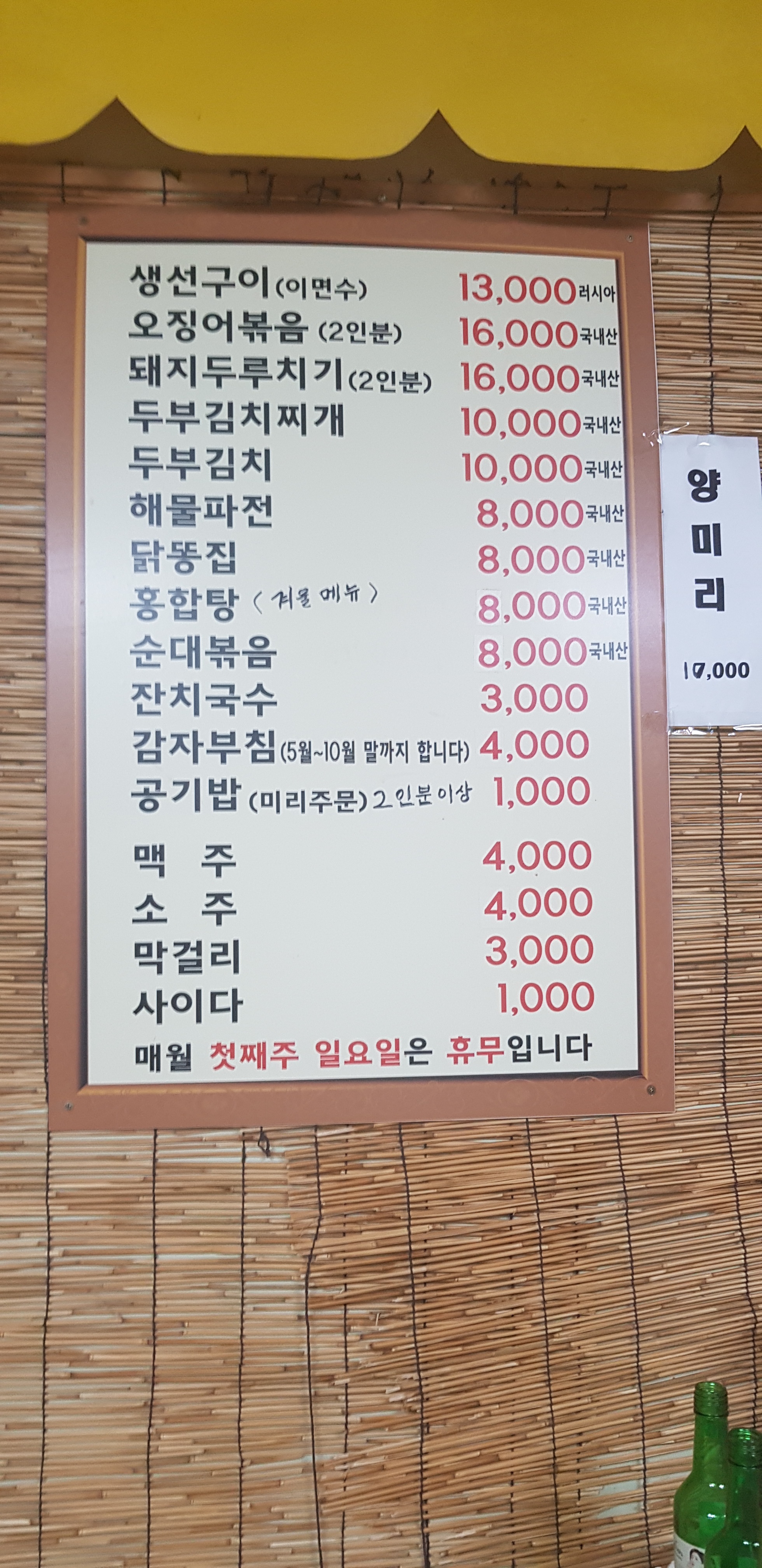 효주실내마차