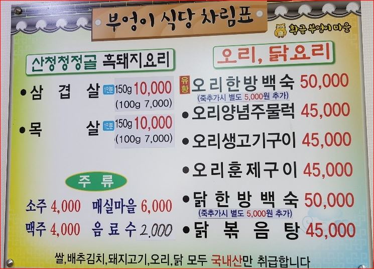 황금부엉이펜션 식당