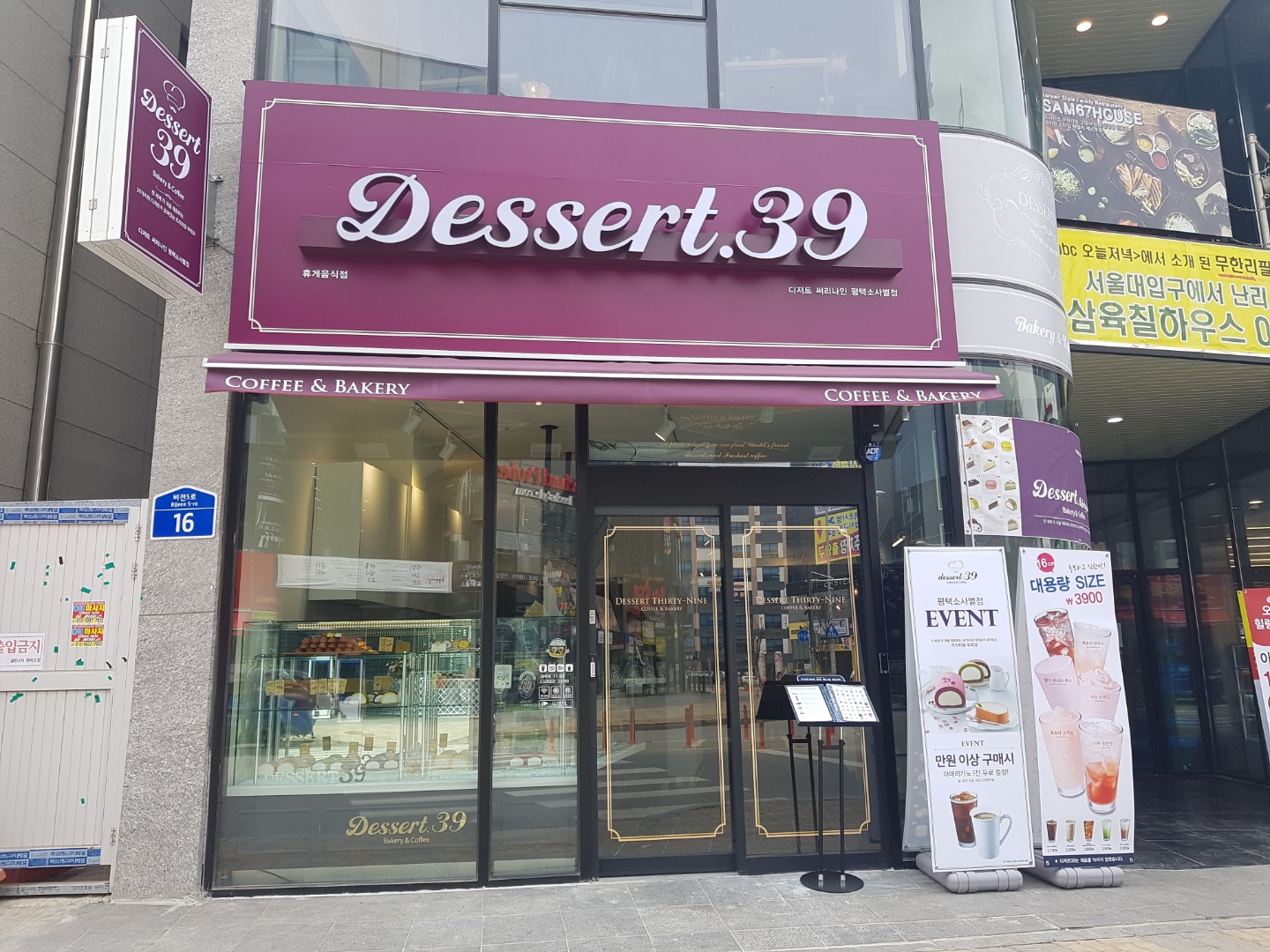 디저트39 평택소사벌점