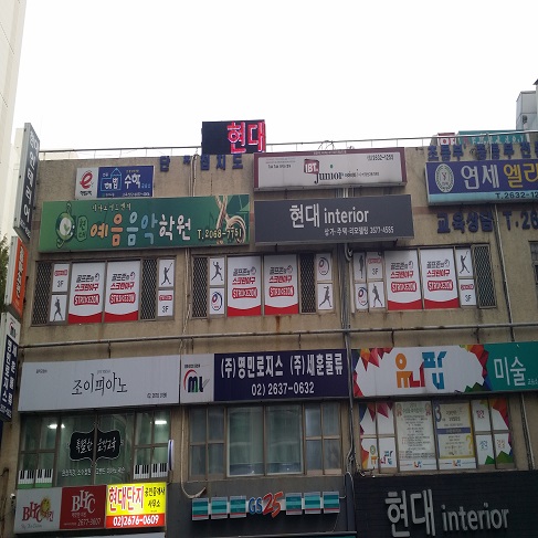 스트라이크존 서울 선유도구장