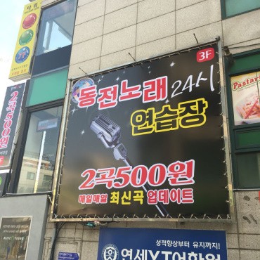 캠퍼스노래연습장 이미지