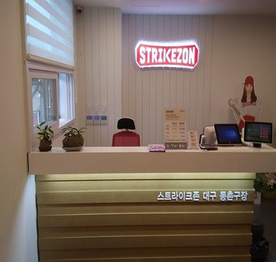 스트라이크존 동촌구장