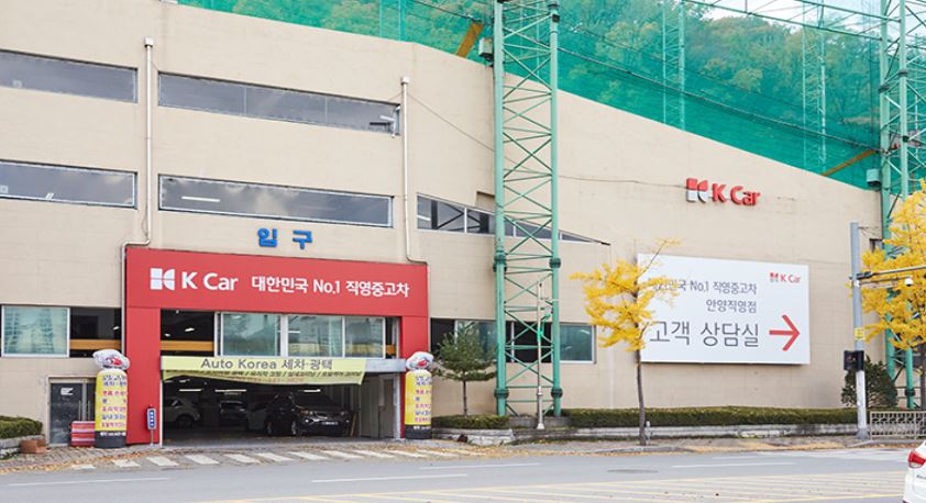 KCar 안양직영점 대표 이미지
