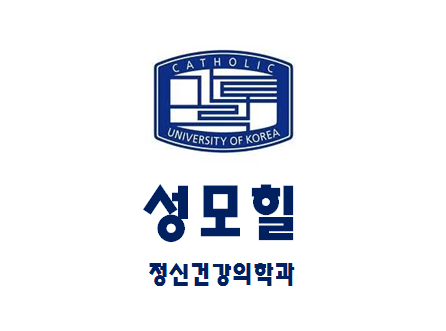 성모힐정신건강의학과의원