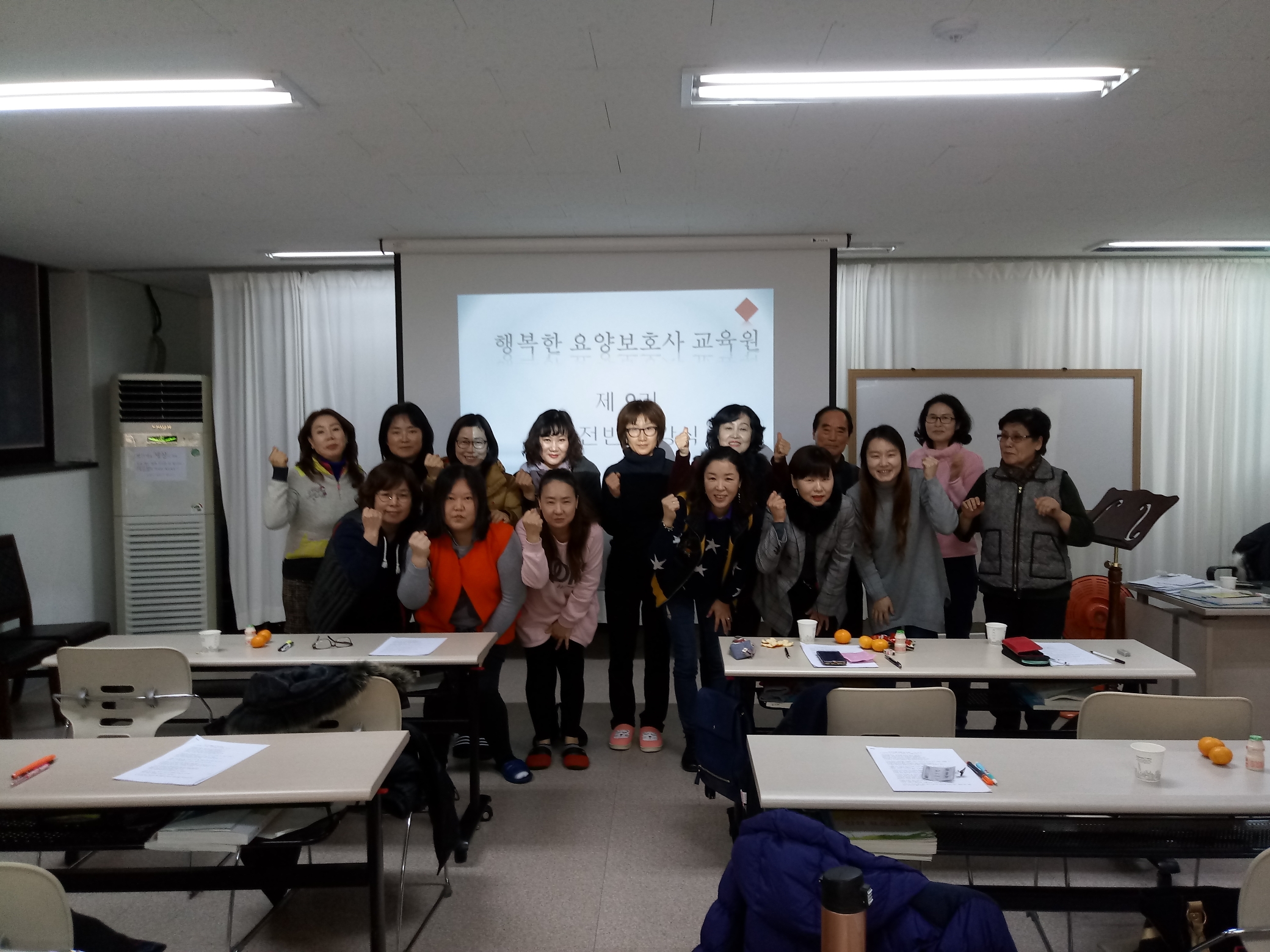 행복한요양보호사교육원