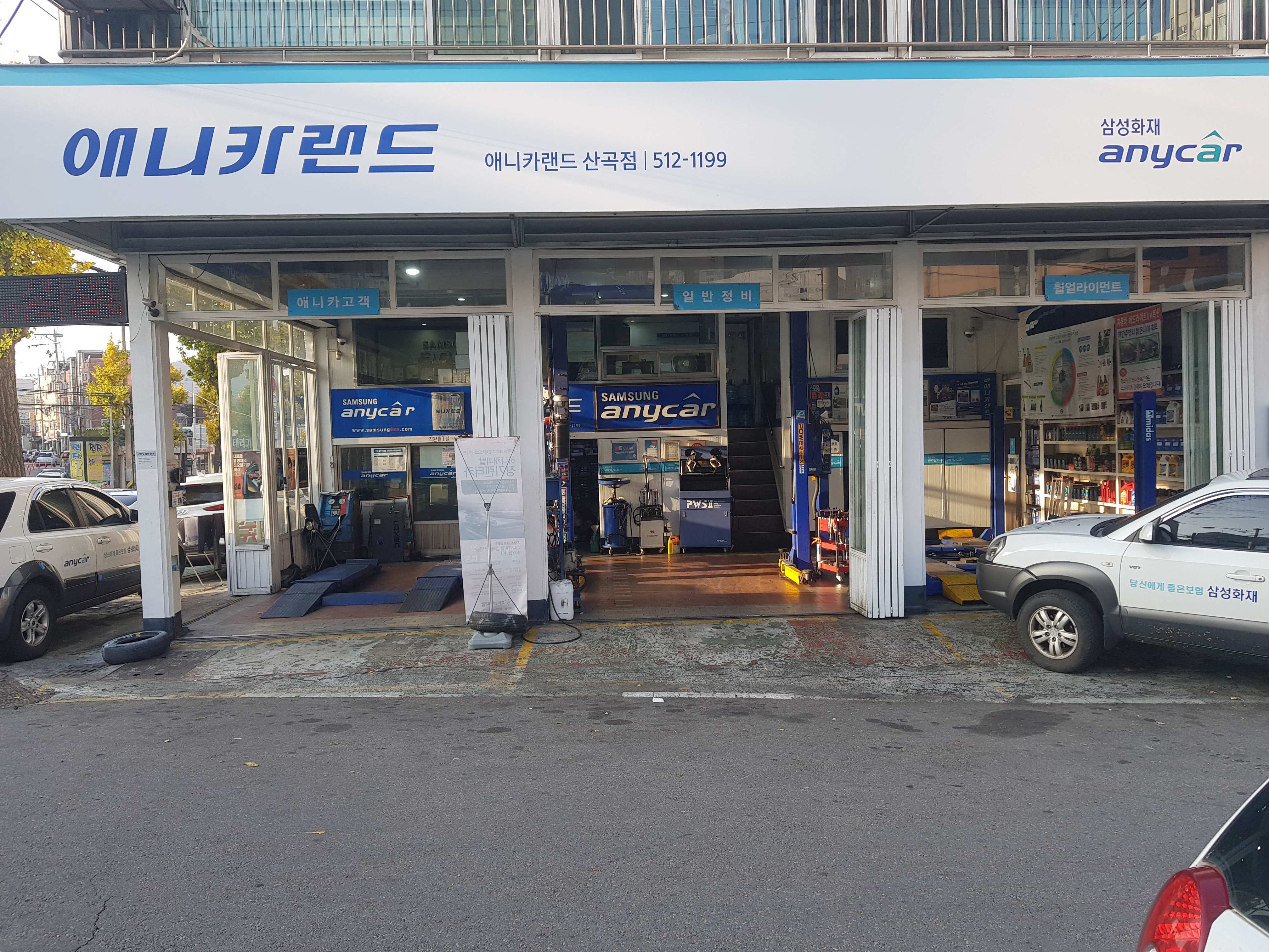 애니카랜드 산곡점