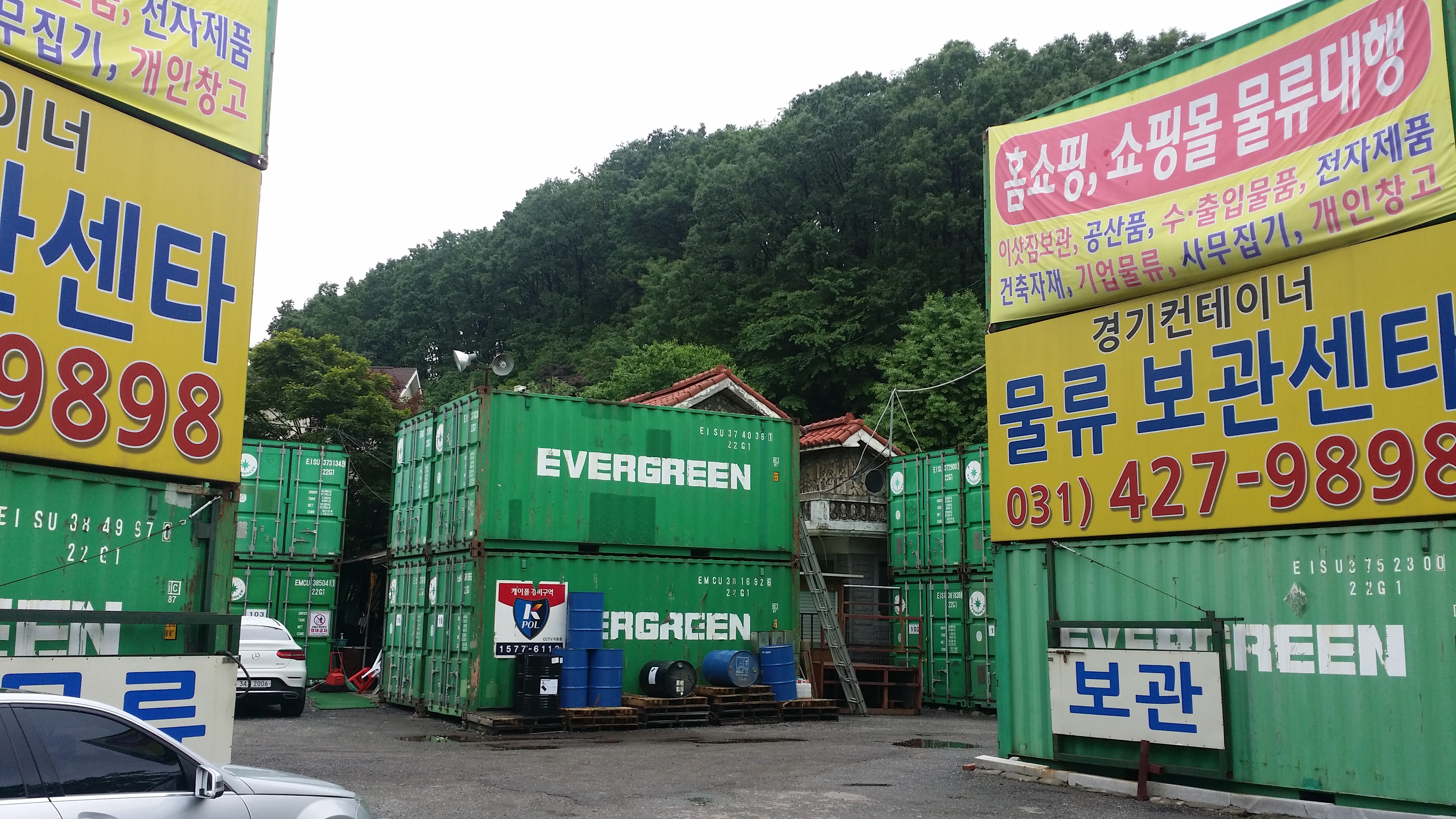 경기물류보관센타