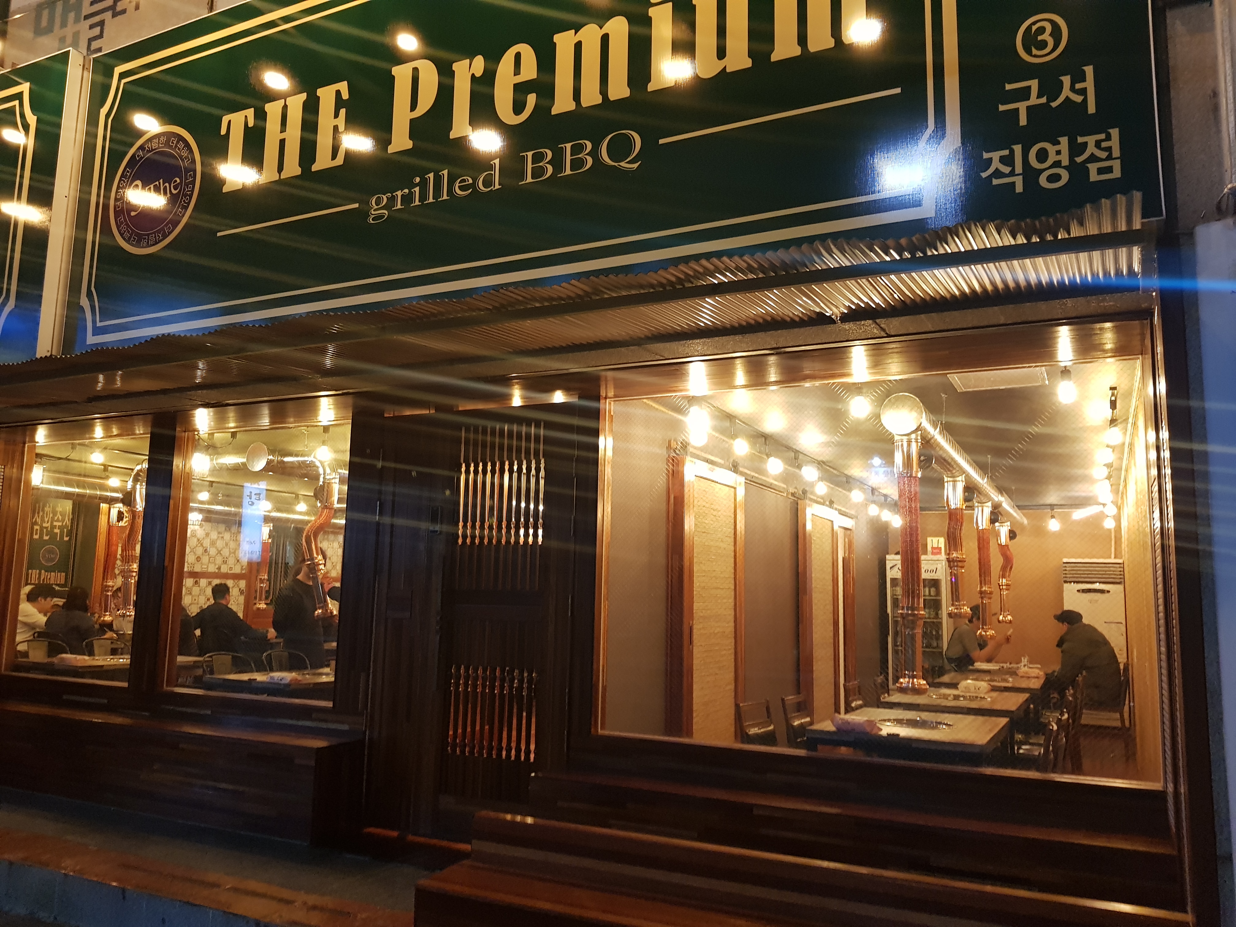 삼환축산