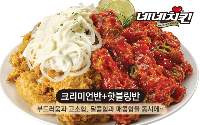 네네치킨 철산역점