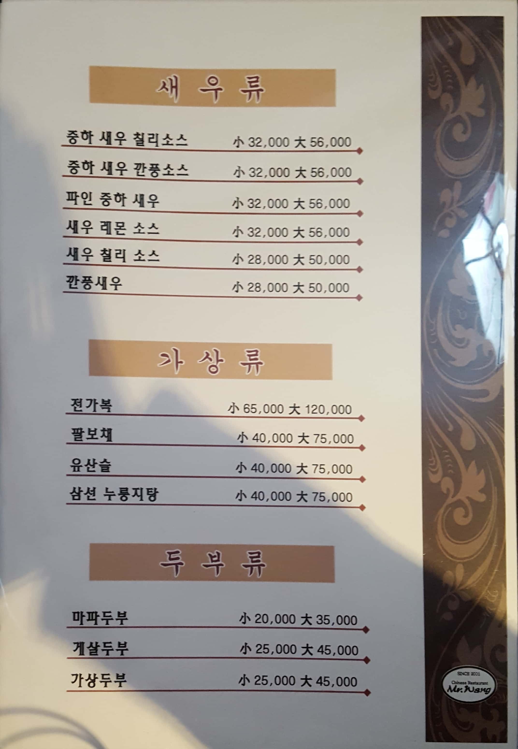 미스터왕시즌2