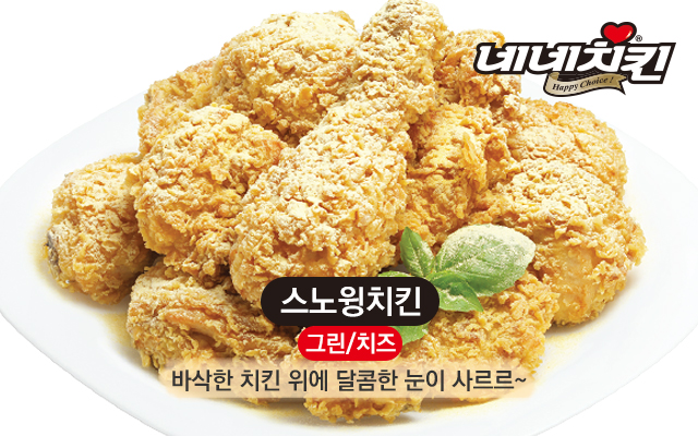 네네치킨 봉구스밥버거 신림남부점