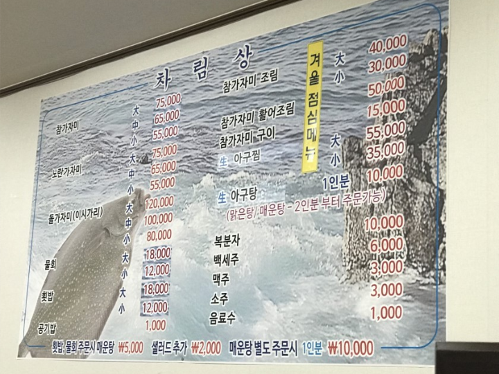감포참가자미횟집
