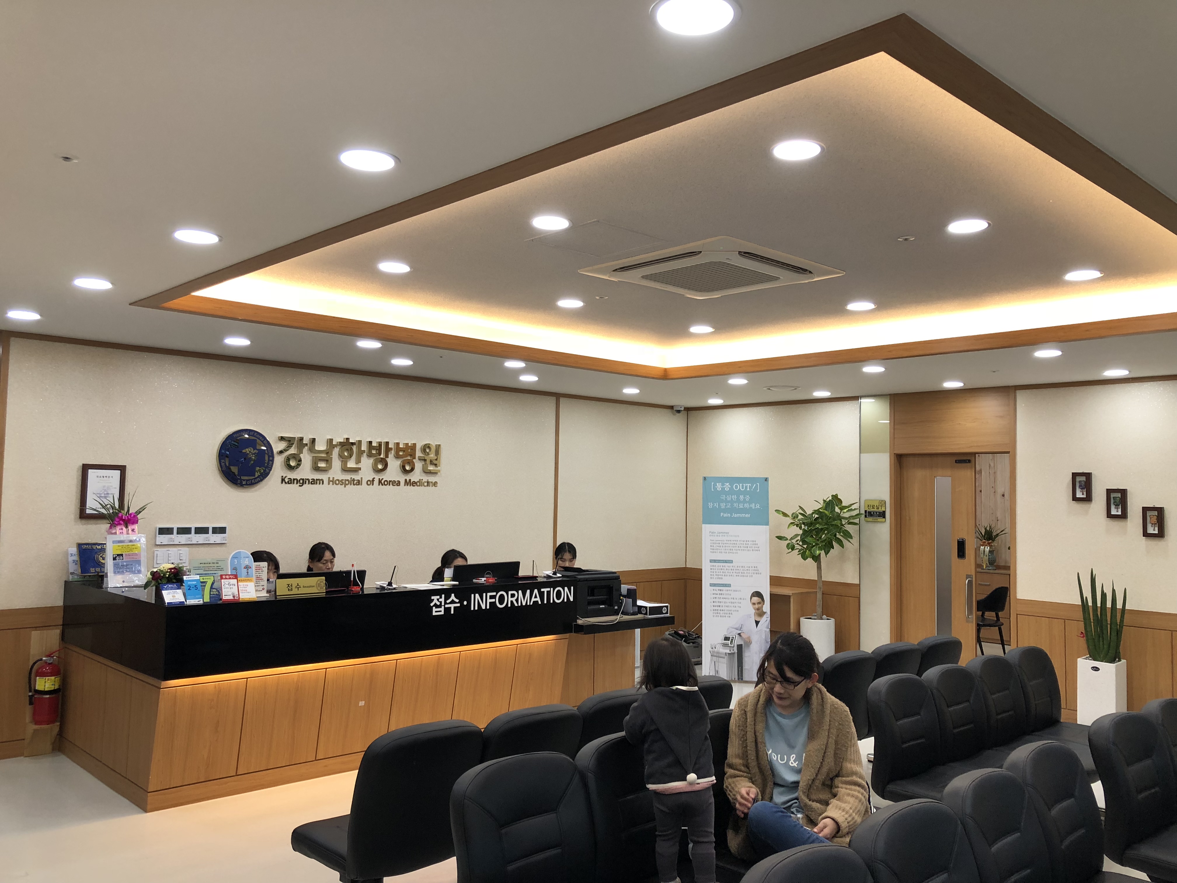 강남한방병원 대표 이미지
