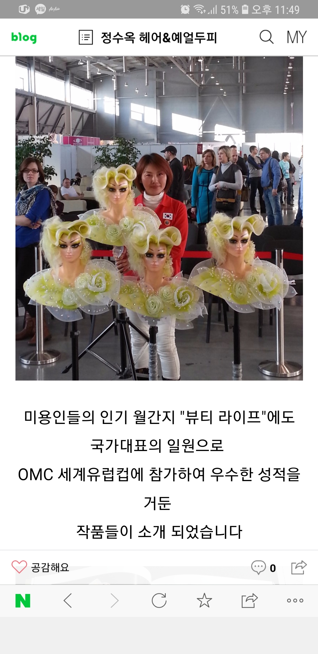 정재은 J헤어