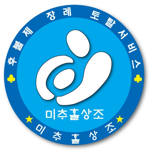 미추홀상조
