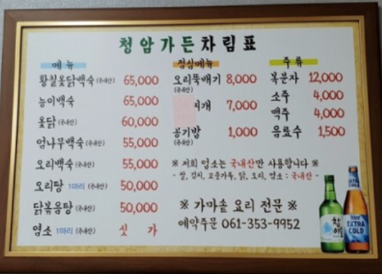 청암가든