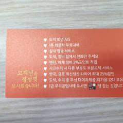우리공업사
