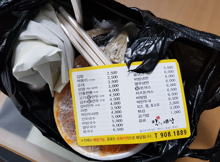 맛있는세상