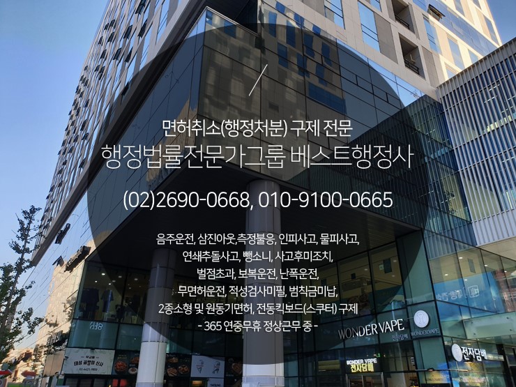 베스트행정사